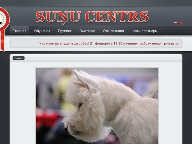 Suņu centrs BIS, ZKT, SIA