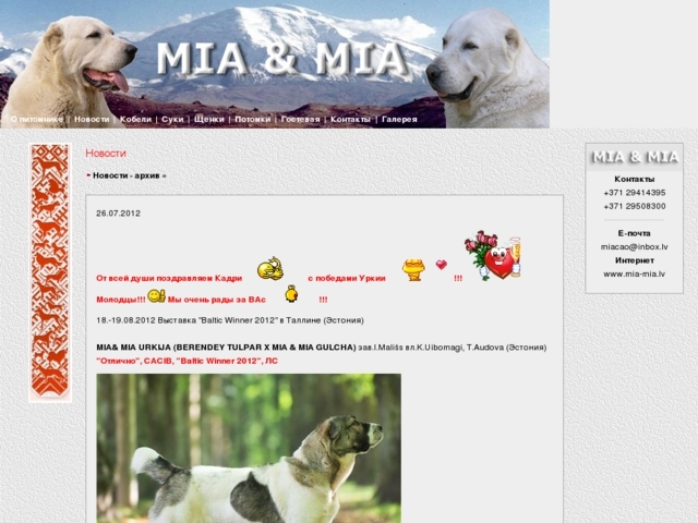 MIA & MIA vidusāzijas aitu suņu audzētava, 